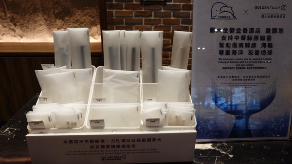 台中市梧棲區~震大金鬱金香酒店GOLDEN TULIP(溫馨