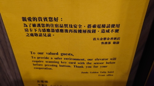台中市梧棲區~震大金鬱金香酒店GOLDEN TULIP(溫馨