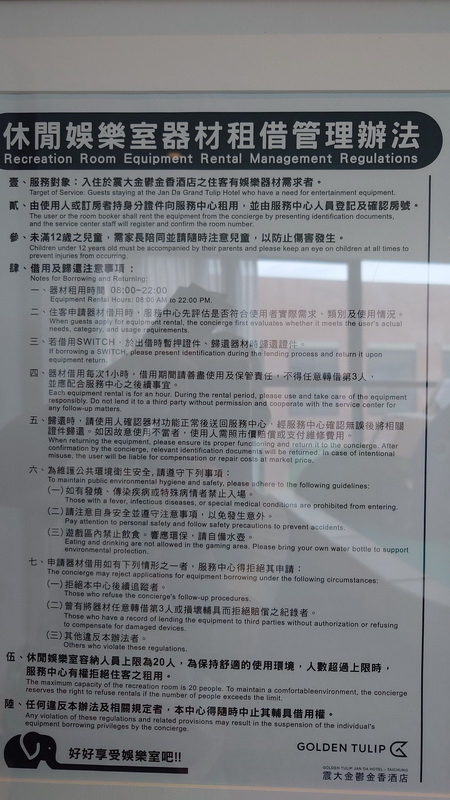 台中市梧棲區~震大金鬱金香酒店GOLDEN TULIP(溫馨