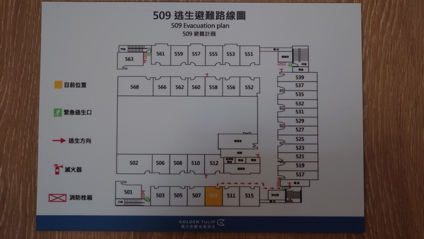 台中市梧棲區~震大金鬱金香酒店GOLDEN TULIP(溫馨