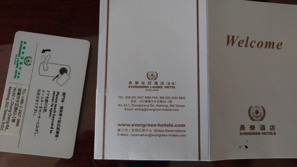 基隆市中正區~長榮桂冠酒店(基隆)EVERGREEN LAU