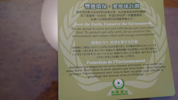 基隆市中正區~長榮桂冠酒店(基隆)EVERGREEN LAU