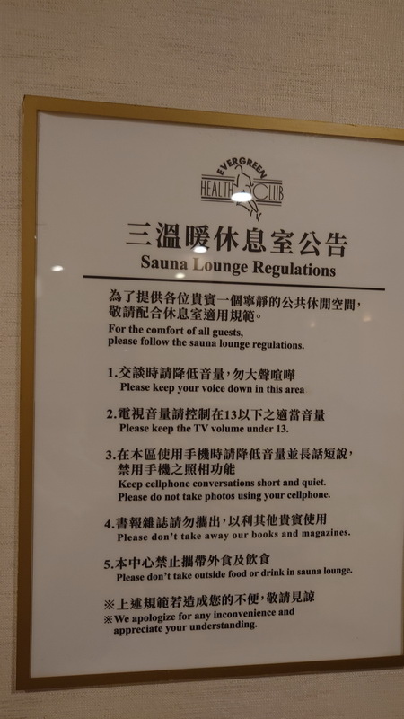 基隆市中正區~長榮桂冠酒店(基隆)EVERGREEN LAU