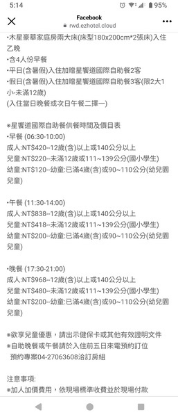 台中市西屯區~星享道酒店INSKY HOTEL(木星豪華家庭