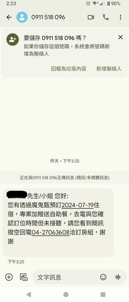 台中市西屯區~星享道酒店INSKY HOTEL(木星豪華家庭