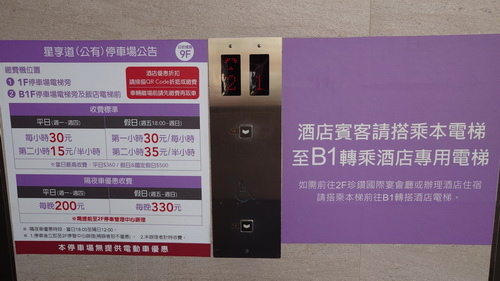 台中市西屯區~星享道酒店INSKY HOTEL(木星豪華家庭