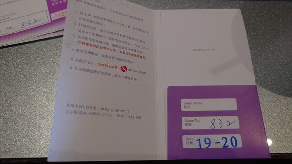台中市西屯區~星享道酒店INSKY HOTEL(木星豪華家庭