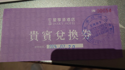 台中市西屯區~星享道酒店INSKY HOTEL(木星豪華家庭