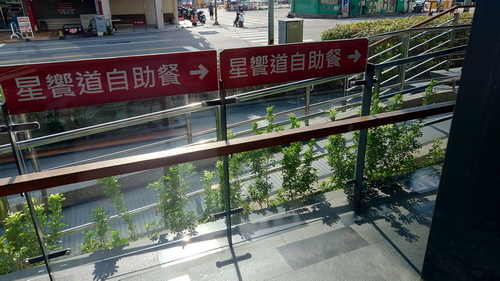 台中市西屯區~星享道酒店INSKY HOTEL(木星豪華家庭