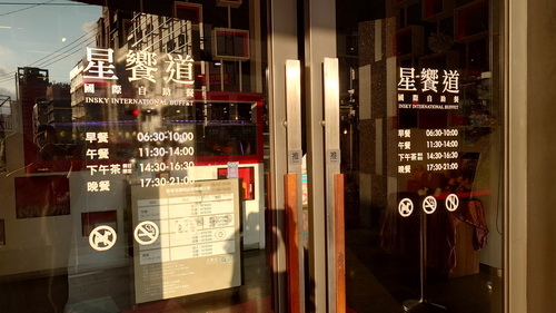 台中市西屯區~星享道酒店INSKY HOTEL(木星豪華家庭