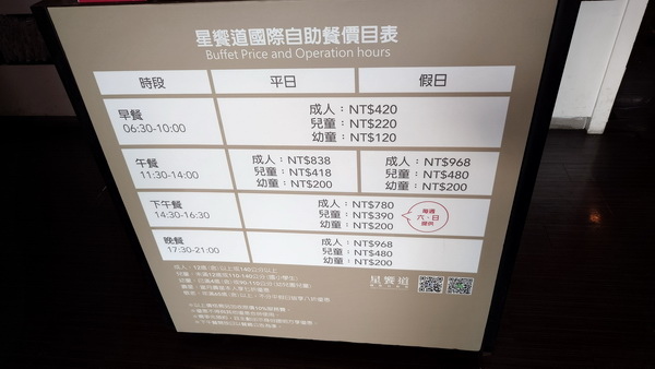 台中市西屯區~星享道酒店INSKY HOTEL(木星豪華家庭