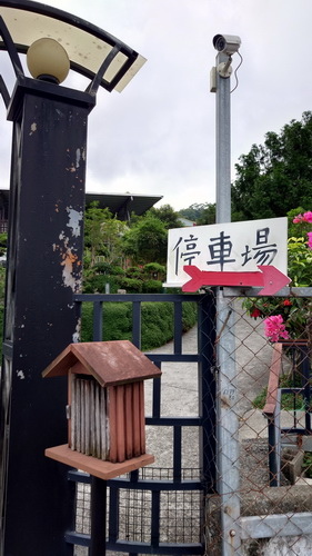 南投縣水里鄉~五山三水莊園民宿5M3W INN(玉山山脈&集