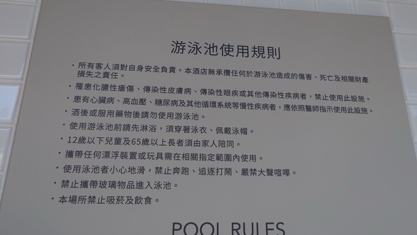 南投縣魚池鄉~日月潭力麗溫德姆溫泉酒店WYNDHAM Sun