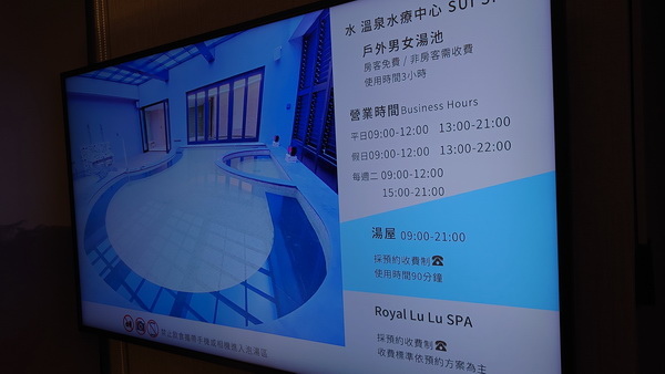 南投縣魚池鄉~日月潭力麗溫德姆溫泉酒店WYNDHAM Sun