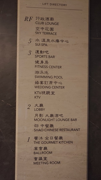 南投縣魚池鄉~日月潭力麗溫德姆溫泉酒店WYNDHAM Sun