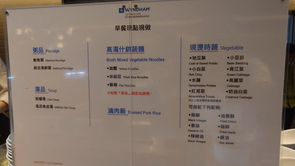 南投縣魚池鄉~日月潭力麗溫德姆溫泉酒店WYNDHAM Sun