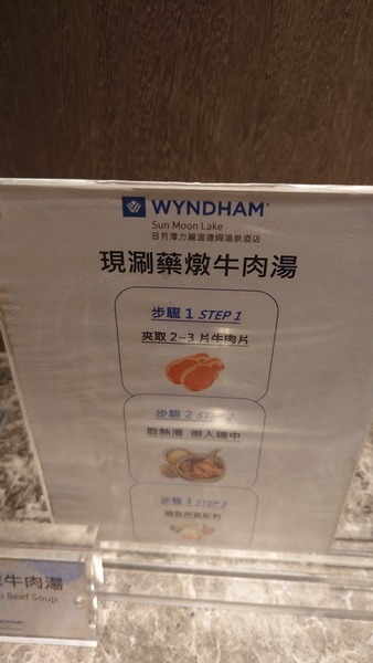 南投縣魚池鄉~日月潭力麗溫德姆溫泉酒店WYNDHAM Sun