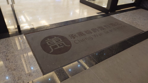 南投縣埔里鎮~承萬尊爵渡假酒店(豪華雙人房+豪華四人房)-2