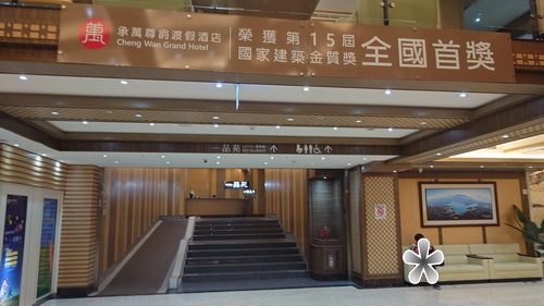 南投縣埔里鎮~承萬尊爵渡假酒店(豪華雙人房+豪華四人房)-2
