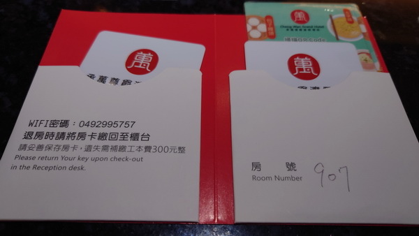 南投縣埔里鎮~承萬尊爵渡假酒店(豪華雙人房+豪華四人房)-2