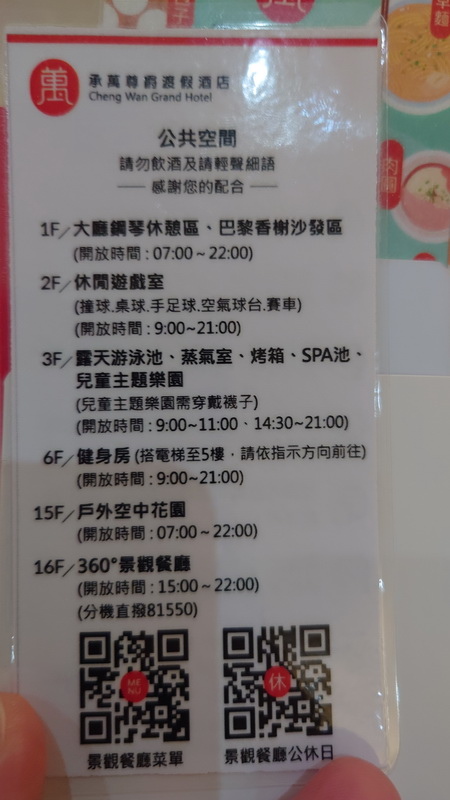 南投縣埔里鎮~承萬尊爵渡假酒店(豪華雙人房+豪華四人房)-2