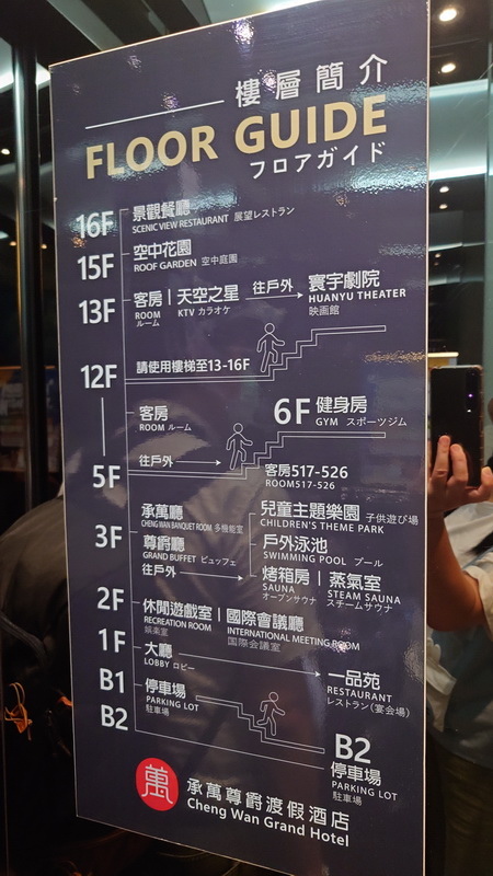 南投縣埔里鎮~承萬尊爵渡假酒店(豪華雙人房+豪華四人房)-2