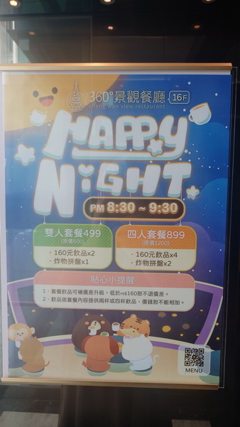 南投縣埔里鎮~承萬尊爵渡假酒店(豪華雙人房+豪華四人房)-2