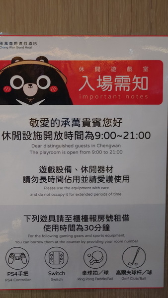 南投縣埔里鎮~承萬尊爵渡假酒店(豪華雙人房+豪華四人房)-2