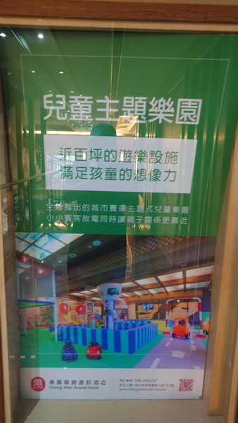 南投縣埔里鎮~承萬尊爵渡假酒店(豪華雙人房+豪華四人房)-2