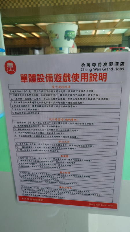 南投縣埔里鎮~承萬尊爵渡假酒店(豪華雙人房+豪華四人房)-2