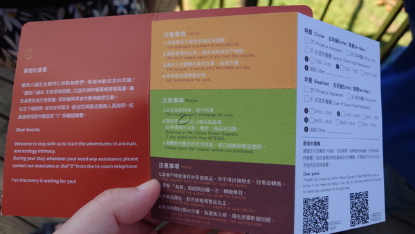 新竹縣關西鎮~六福莊生態渡假旅館(leofoo resort