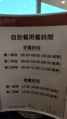新竹縣關西鎮~六福莊生態渡假旅館(leofoo resort