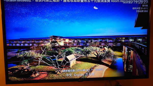 新竹縣關西鎮~六福莊生態渡假旅館(leofoo resort