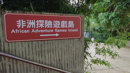 新竹縣關西鎮~六福莊生態渡假旅館(leofoo resort