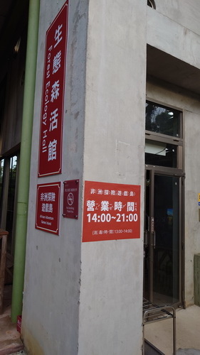 新竹縣關西鎮~六福莊生態渡假旅館(leofoo resort