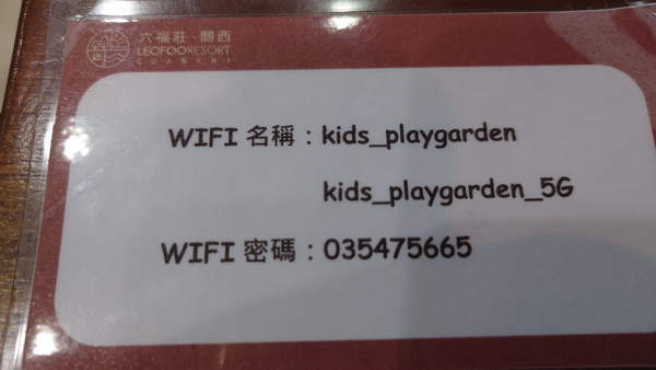 新竹縣關西鎮~六福莊生態渡假旅館(leofoo resort