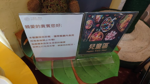 新竹縣關西鎮~六福莊生態渡假旅館(leofoo resort