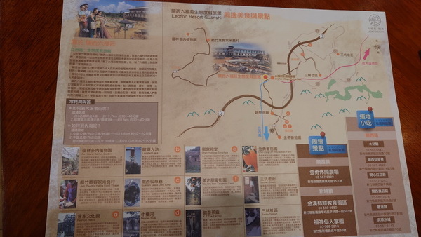 新竹縣關西鎮~六福莊生態渡假旅館(leofoo resort