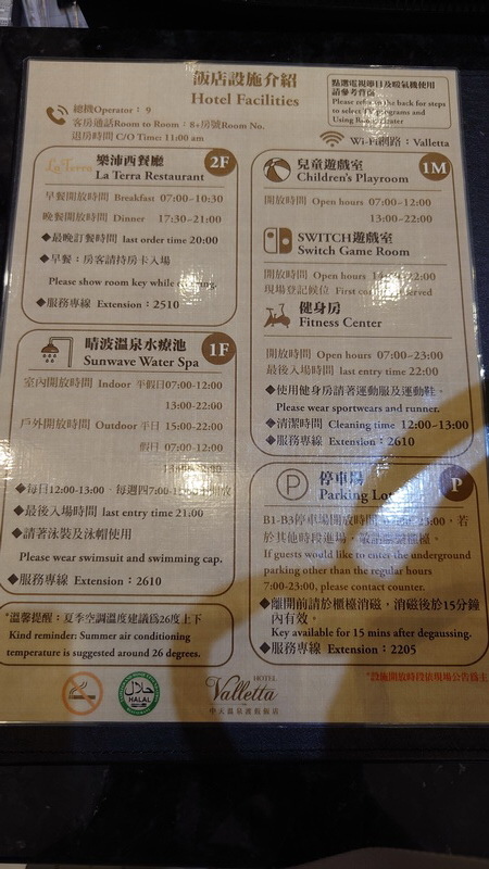 宜蘭縣礁溪鄉~中天溫泉渡假飯店(高級景觀客房/高級家庭房/歐