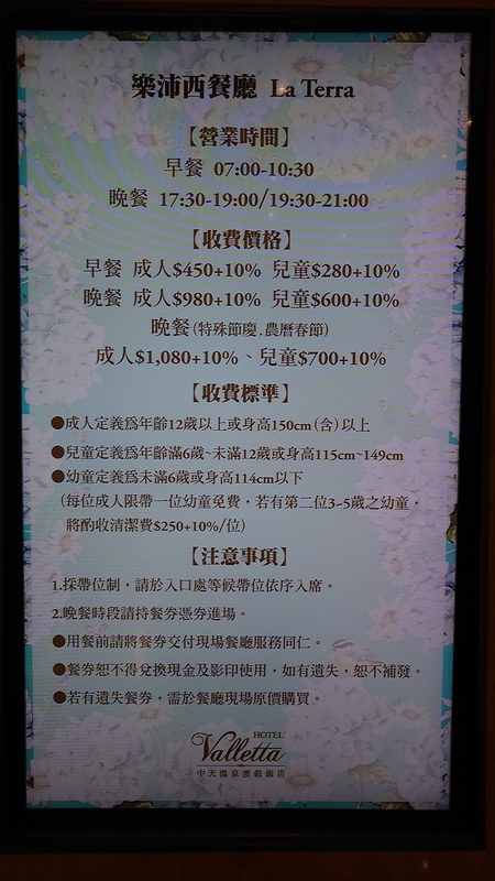 宜蘭縣礁溪鄉~中天溫泉渡假飯店(高級景觀客房/高級家庭房/歐