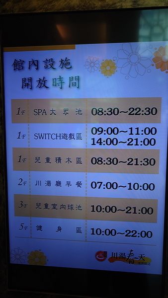 宜蘭縣礁溪鄉~川湯春天溫泉飯店德陽館(溫馨家庭房禪之風呂)-