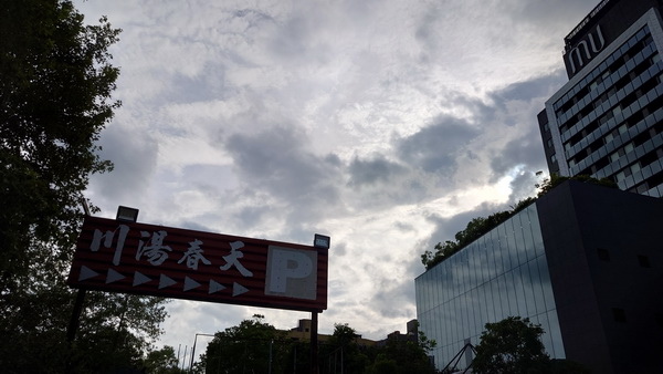 宜蘭縣礁溪鄉~川湯春天溫泉飯店德陽館(溫馨家庭房禪之風呂)-