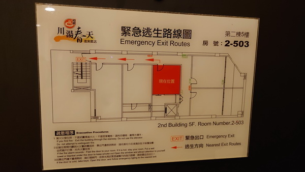 宜蘭縣礁溪鄉~川湯春天溫泉飯店德陽館(溫馨家庭房禪之風呂)-