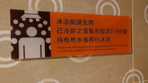 宜蘭縣礁溪鄉~川湯春天溫泉飯店德陽館(溫馨家庭房禪之風呂)-