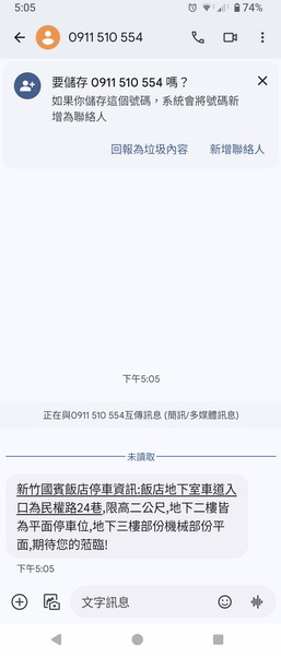 新竹市東區~新竹國賓大飯店(尊榮客房兩中床)-2024090