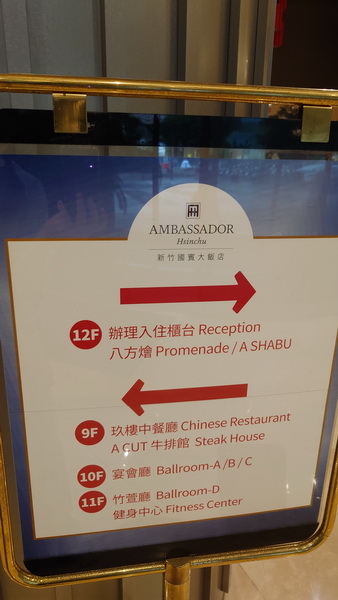 新竹市東區~新竹國賓大飯店(尊榮客房兩中床)-2024090