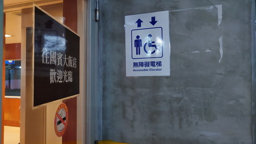新竹市東區~新竹國賓大飯店(尊榮客房兩中床)-2024090