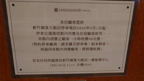 新竹市東區~新竹國賓大飯店(尊榮客房兩中床)-2024090