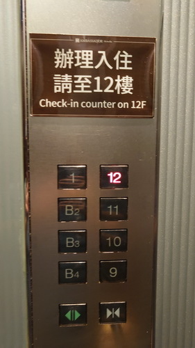 新竹市東區~新竹國賓大飯店(尊榮客房兩中床)-2024090