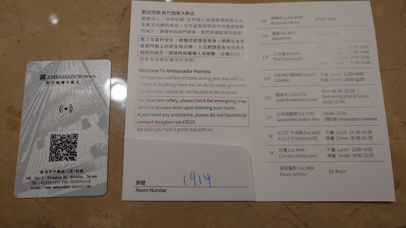 新竹市東區~新竹國賓大飯店(尊榮客房兩中床)-2024090